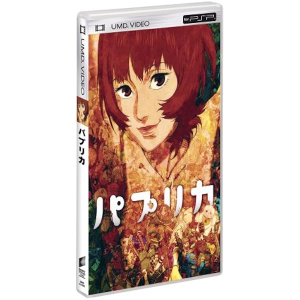 広告付き] PSP UMD パプリカ